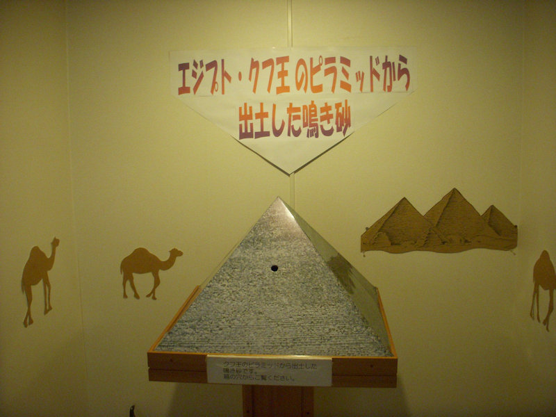 クフ王のピラミッドから出土した鳴き砂
