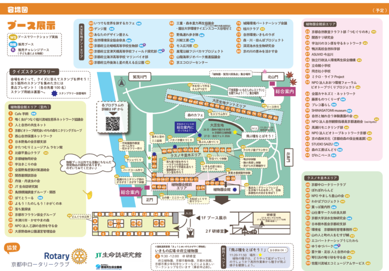 会場図