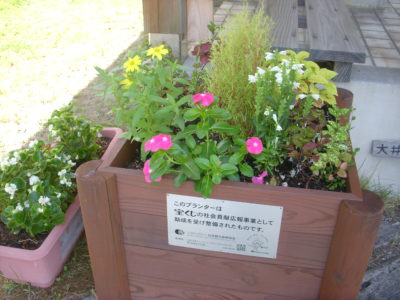 観光地美化プランター